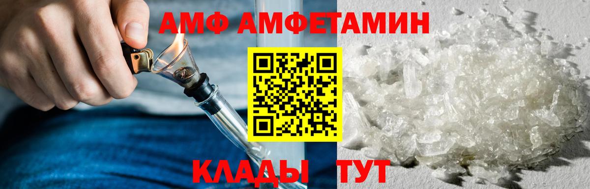АМФЕТАМИН 97%  Вход с VPN  Владивосток 