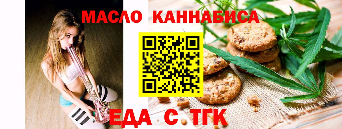 Canna-Cookies марихуана  Вход с VPN  Владивосток 