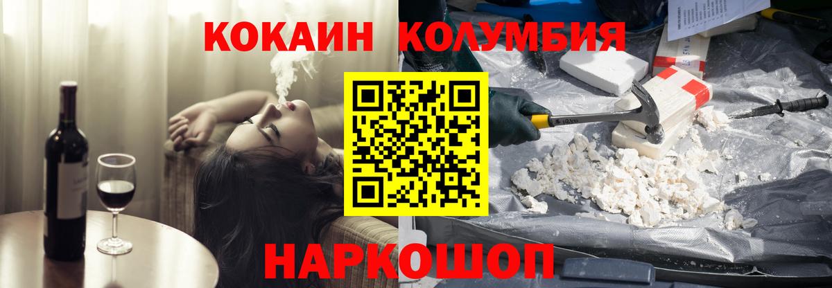 Кокаин 99% Владивосток