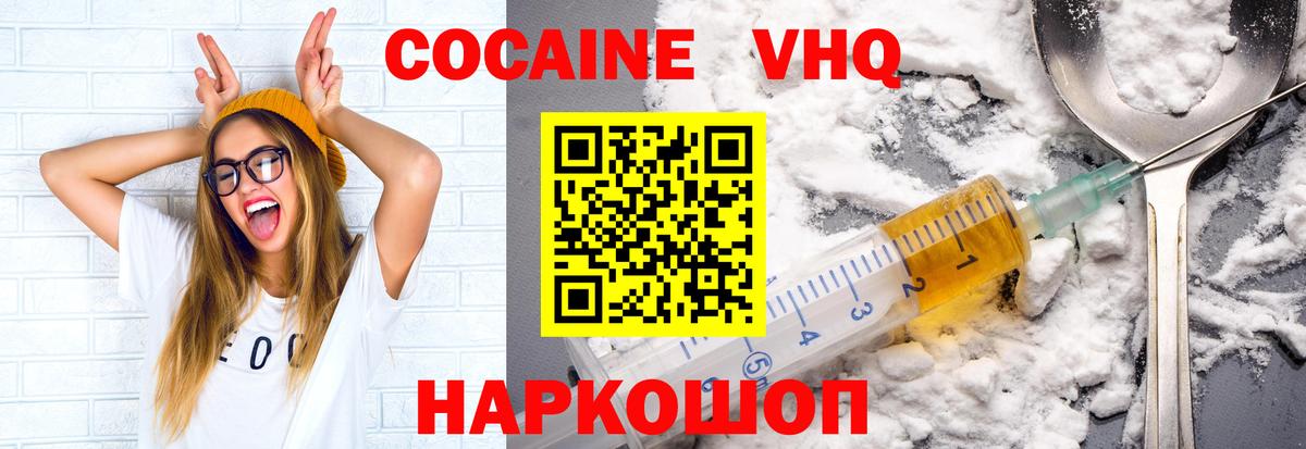 Владивосток  Cocaine 98%  Вход с VPN 