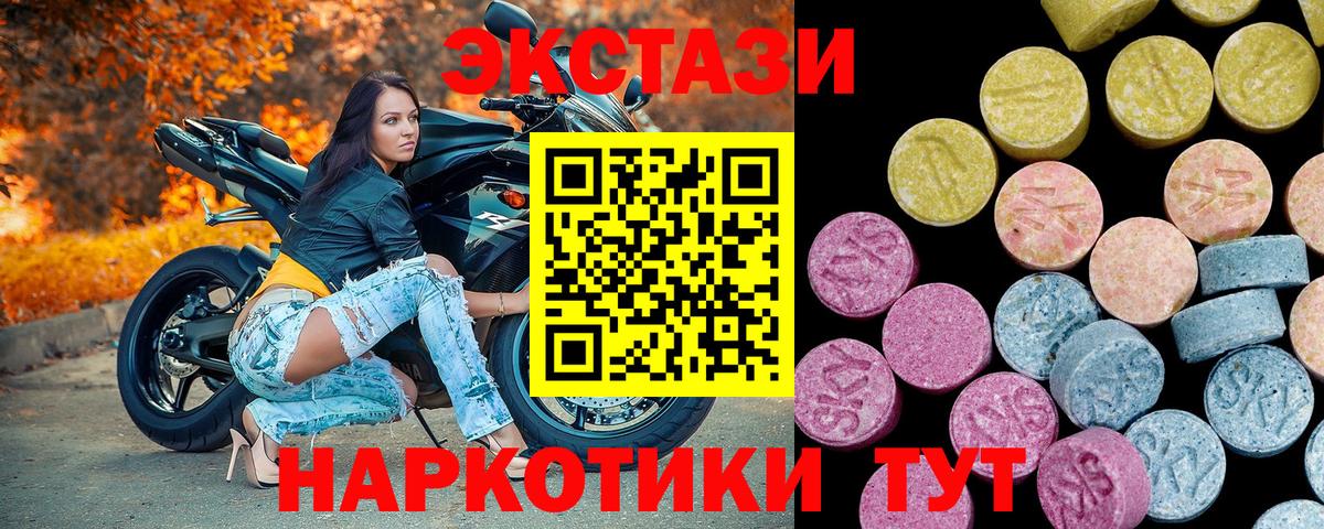 Ecstasy 280 MDMA Владивосток