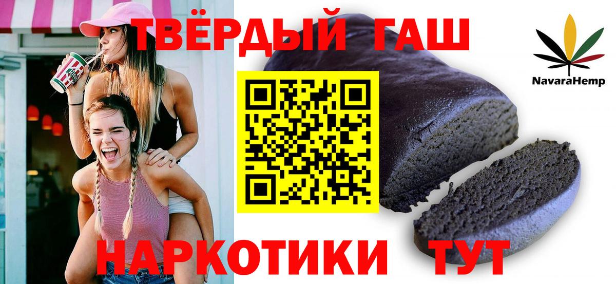Гашиш VHQ  ГАШИШ гарик  Вход с VPN  Владивосток 