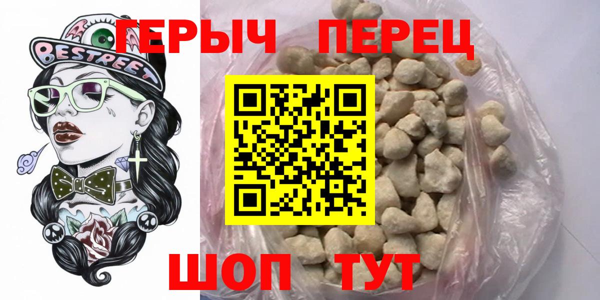 Героин хмурый Владивосток