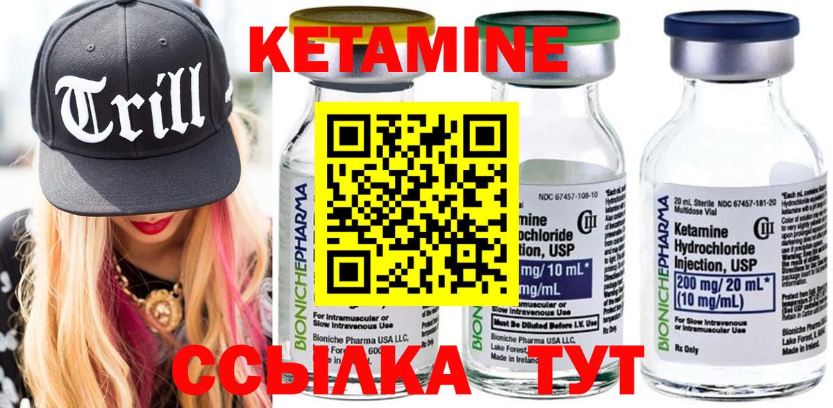 Владивосток  Кетамин ketamine  Вход с VPN  КЕТАМИН VHQ 