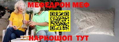 мефедрон Каменск-Уральский