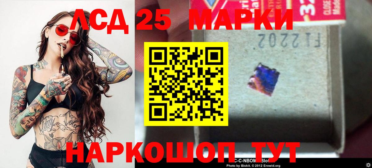 LSD-25 экстази кислота Владивосток