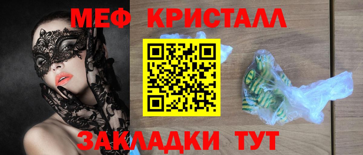 Владивосток  Мефедрон  МЕФ VHQ  Вход с VPN  МЯУ-МЯУ мяу мяу 