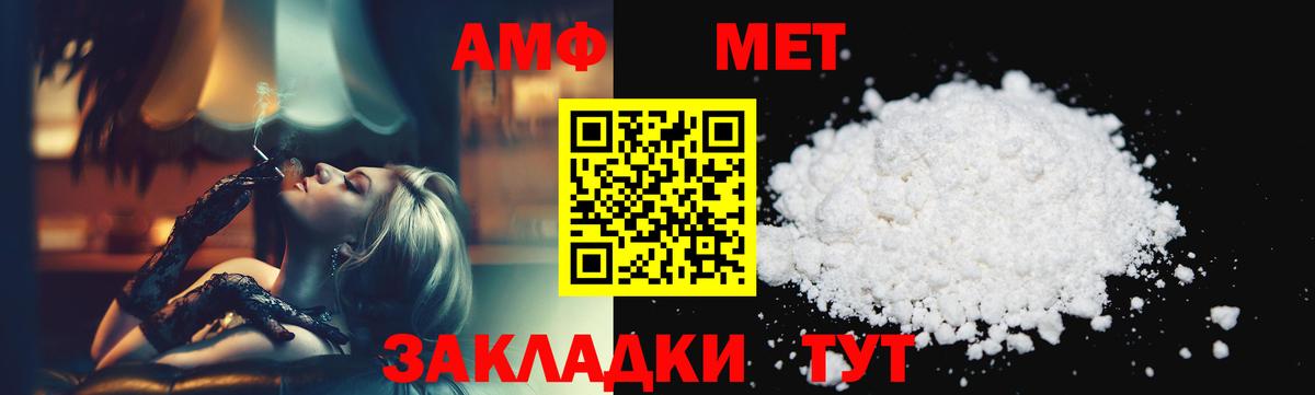 Первитин  Первитин Декстрометамфетамин 99.9%  Вход с VPN  Владивосток 