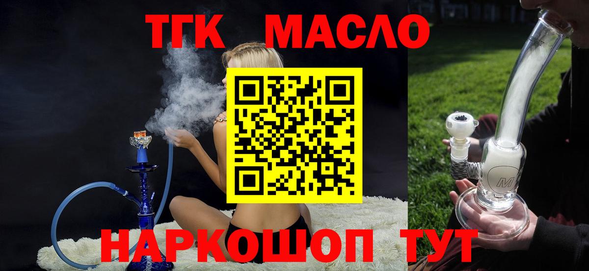 Дистиллят ТГК вейп  Вход с VPN  Владивосток 